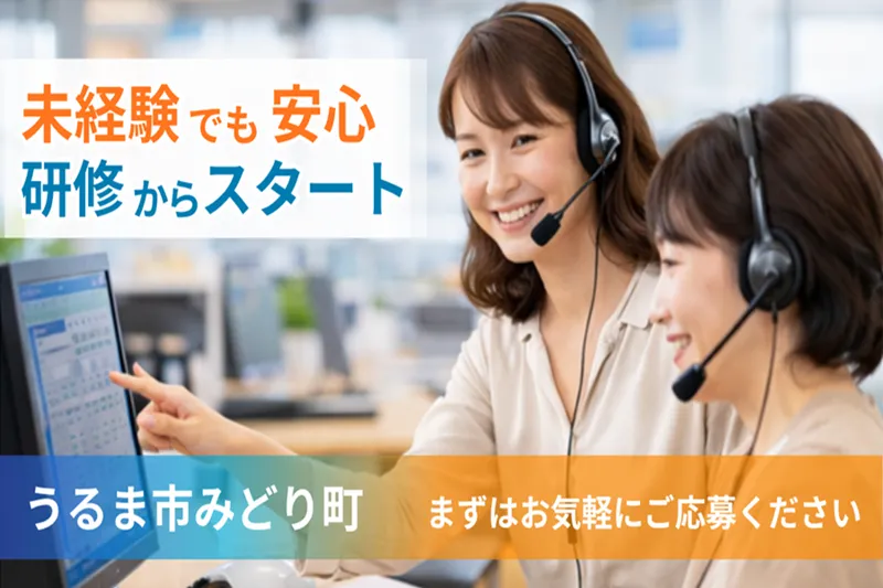 株式会社クロエルの求人・転職情報