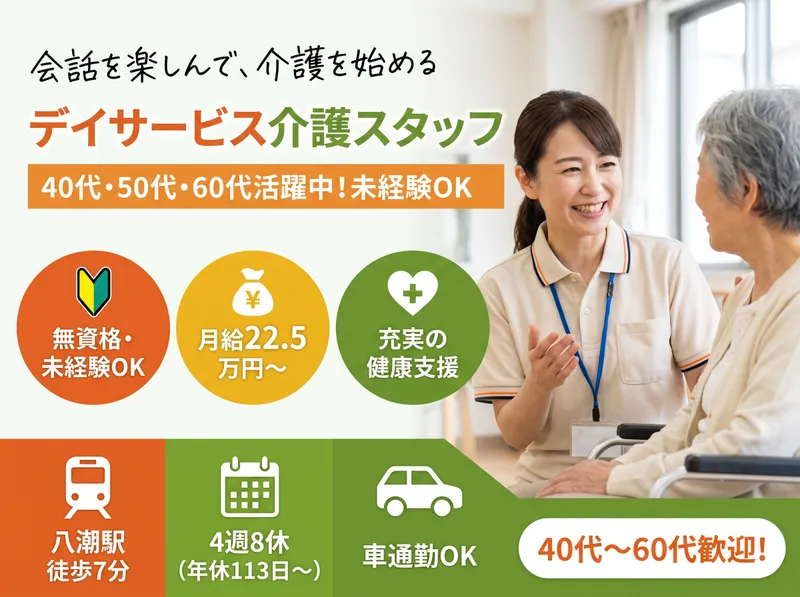 株式会社ルックアップの求人・転職情報
