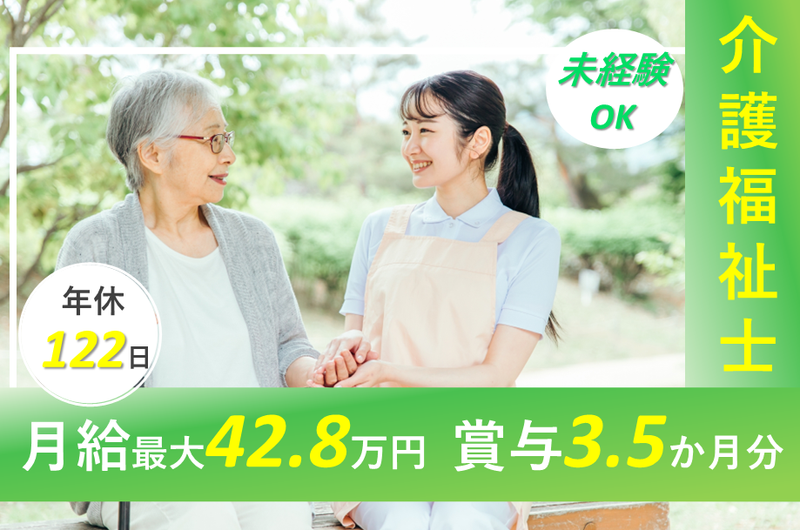 医療法人喬成会の求人・転職情報