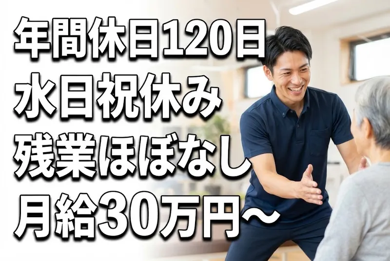 医療法人社団輝正会の求人・転職情報
