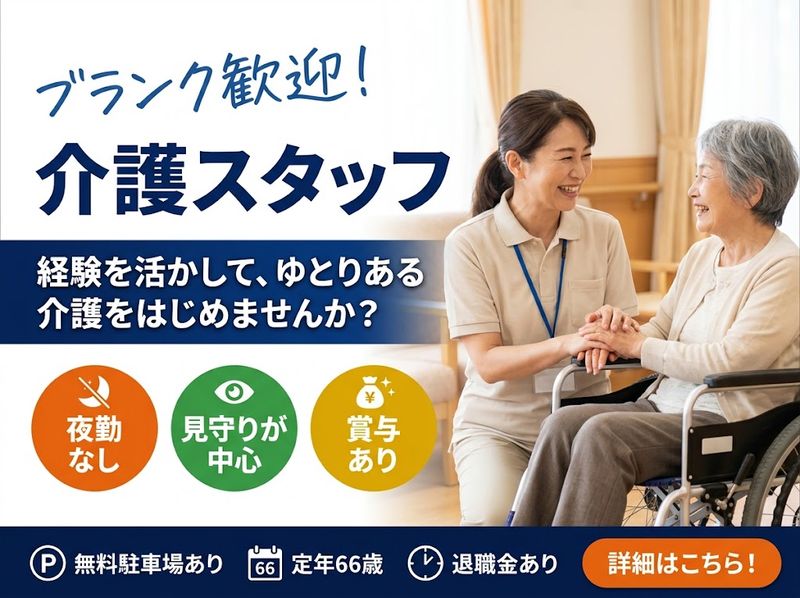 株式会社はまゆうの求人・転職情報