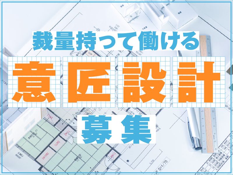 株式会社ジョイナスカンパニーの求人・転職情報