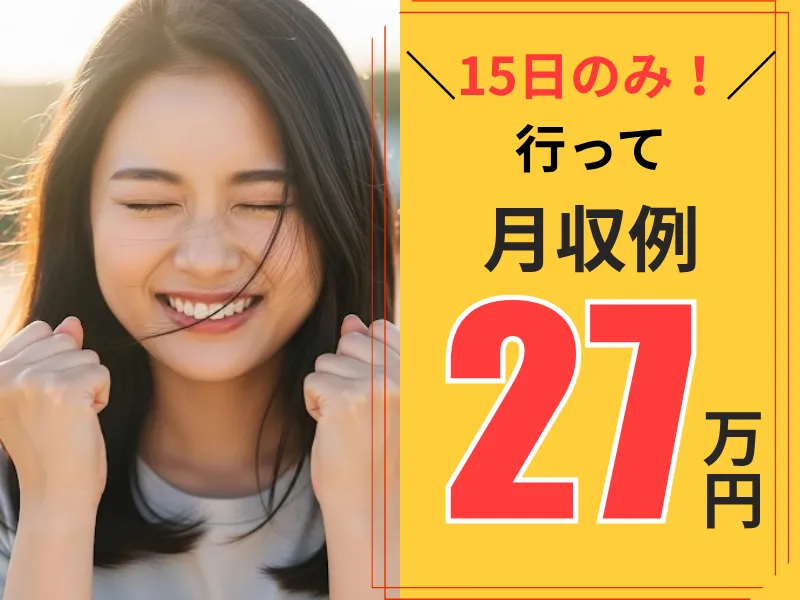 株式会社ワールドインテックのアルバイト・バイト求人情報