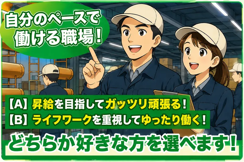株式会社トップ工業の求人・転職情報