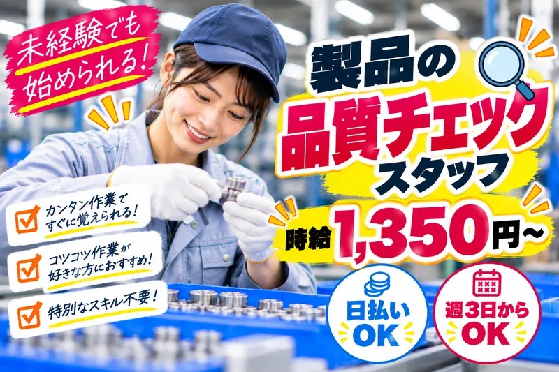 株式会社クロスオーダー　大阪本社のアルバイト・バイト求人情報