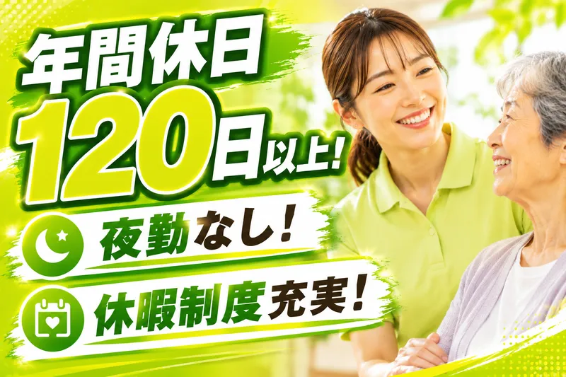 日の出医療福祉グループの求人・転職情報