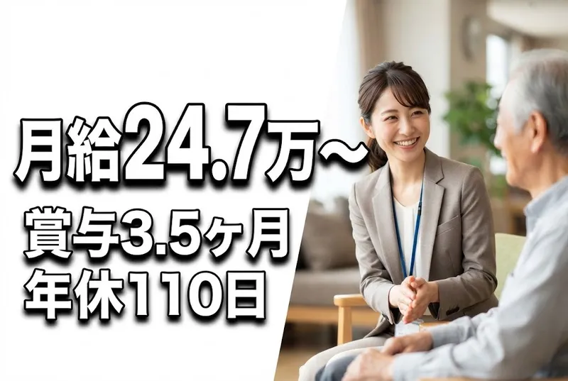社会福祉法人一陽会の求人・転職情報