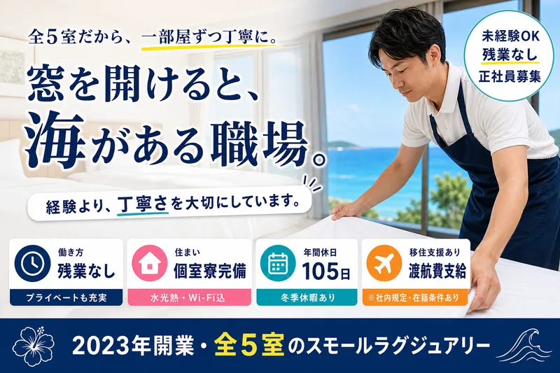 株式会社タカラクリエイトの求人・転職情報