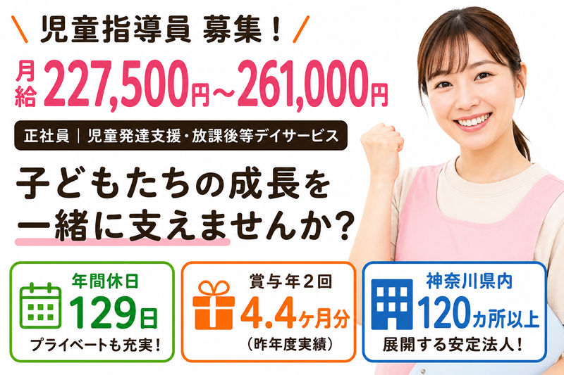社会福祉法人県央福祉会 すいっち城山の求人・転職情報
