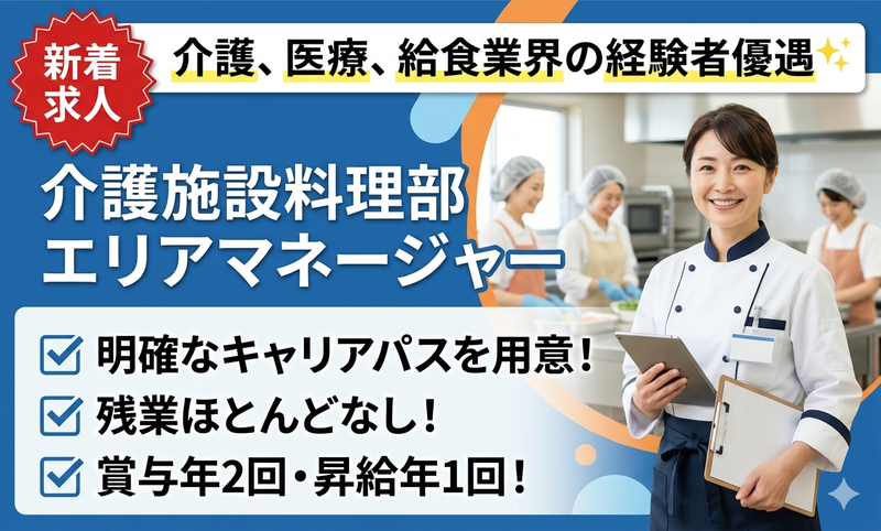 株式会社桜山フードプランニングの求人・転職情報