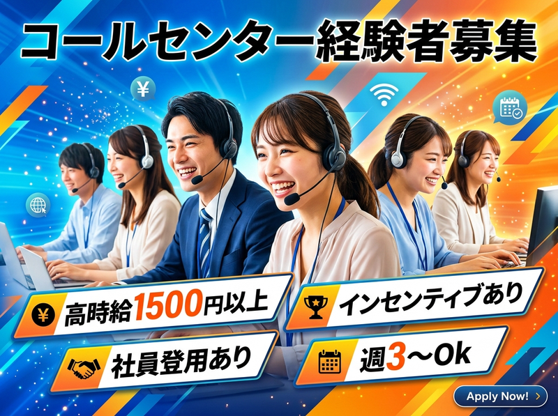 株式会社マックスサポート　米子営業部のアルバイト・バイト求人情報-24