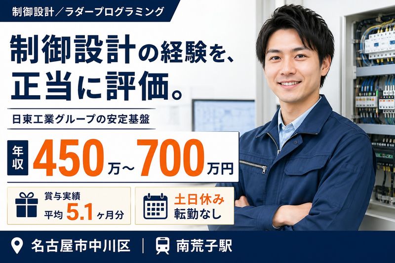 株式会社大洋電機製作所の求人・転職情報