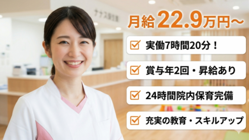 株式会社スタッフバンクの求人・転職情報