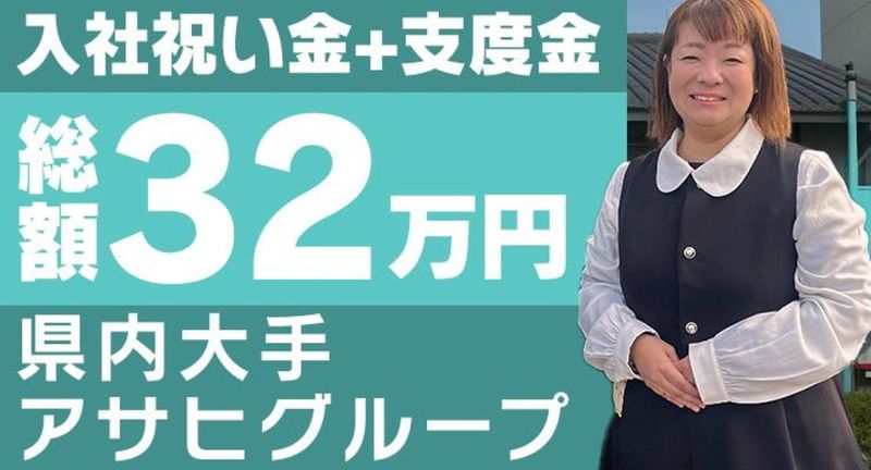 グリーンタクシー株式会社　本社営業所の求人・転職情報