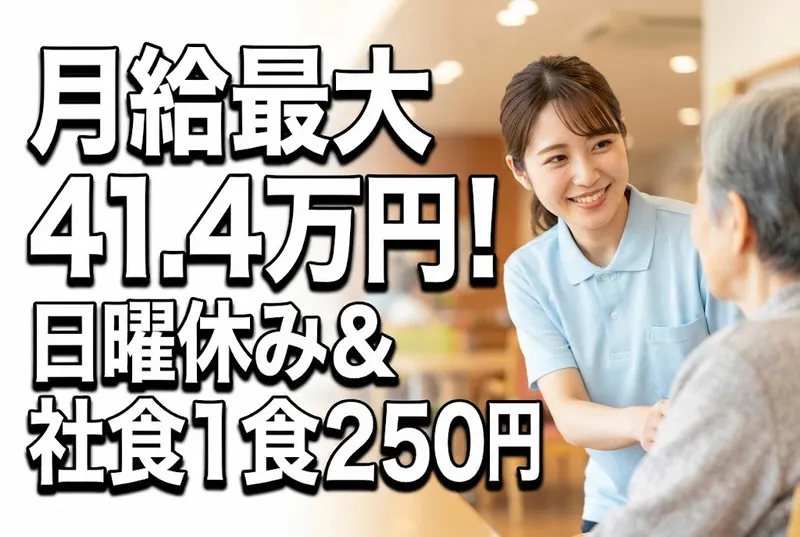 一般財団法人神戸マリナーズ厚生会の求人・転職情報