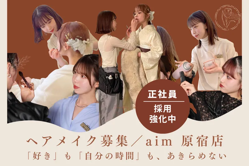 有限会社三景スタジオの求人・転職情報