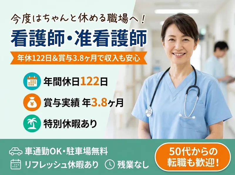 医療法人社団牧会の求人・転職情報