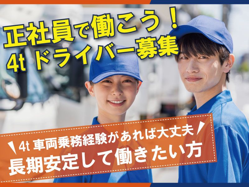 株式会社　M-LOGICOMの求人・転職情報