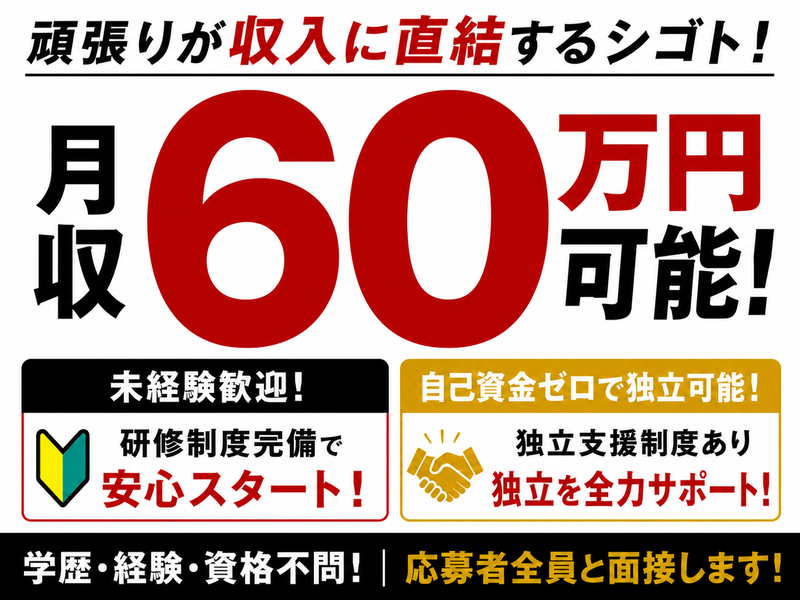 株式会社来来亭の求人・転職情報