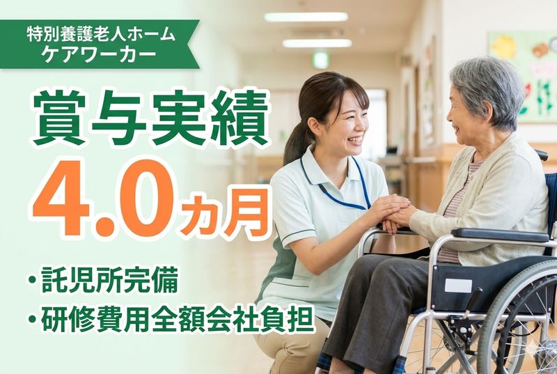 社会福祉法人慈仁会 特別養護老人ホーム 山口苑の求人・転職情報