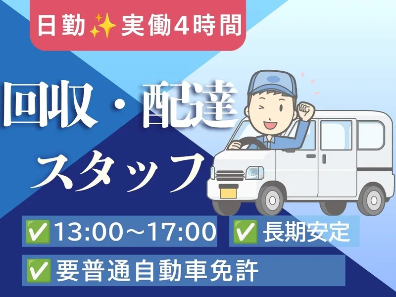 株式会社ワークプライズ 福井営業所