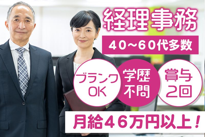 株式会社レボ・アクティマの求人・転職情報