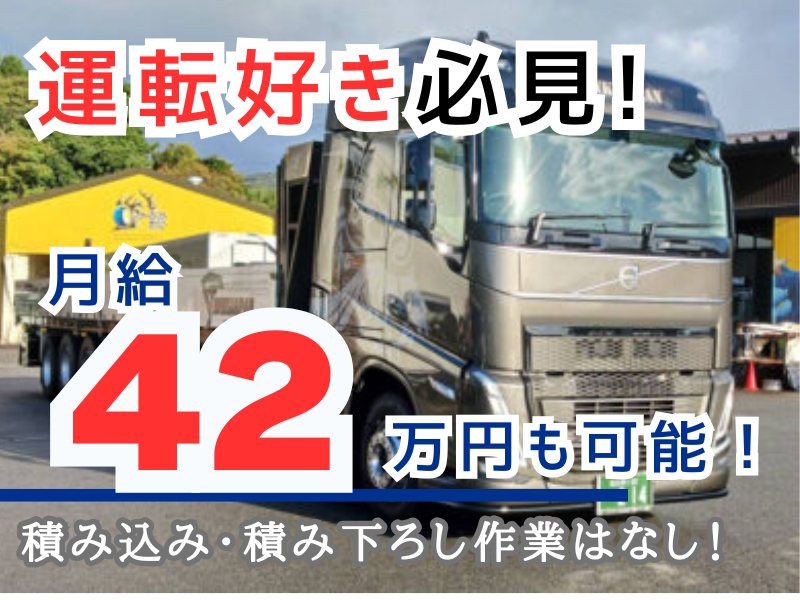 株式会社元気ジャパンの求人・転職情報