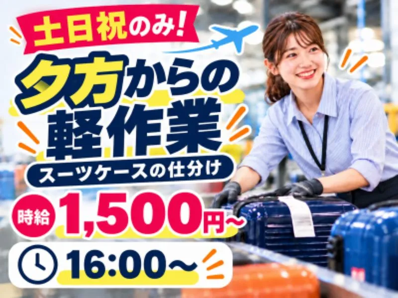 アシストキャリアリンク株式会社
