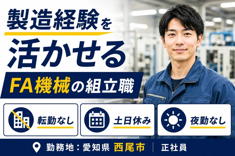株式会社ユイナスの求人・転職情報