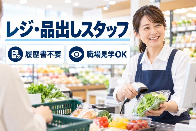 株式会社エンクルーのアルバイト・バイト求人情報