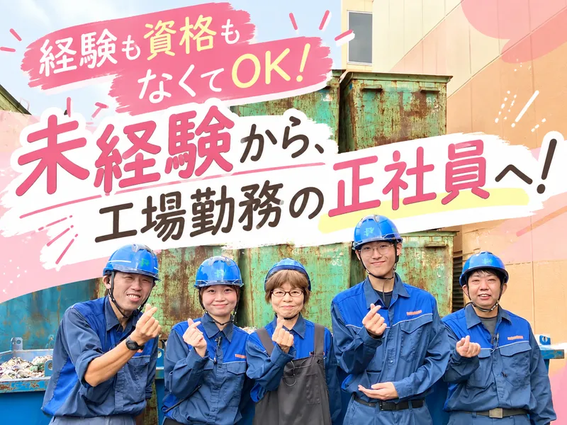 長沼商事株式会社の求人・転職情報