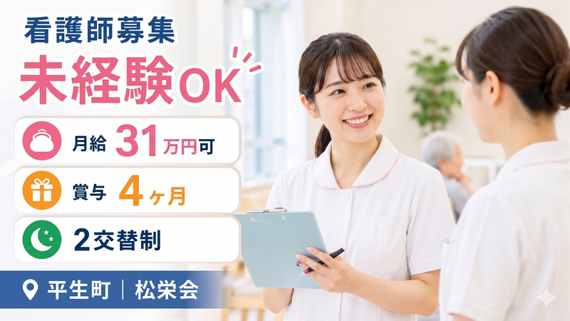 介護老人保健施設なでしこの求人・転職情報