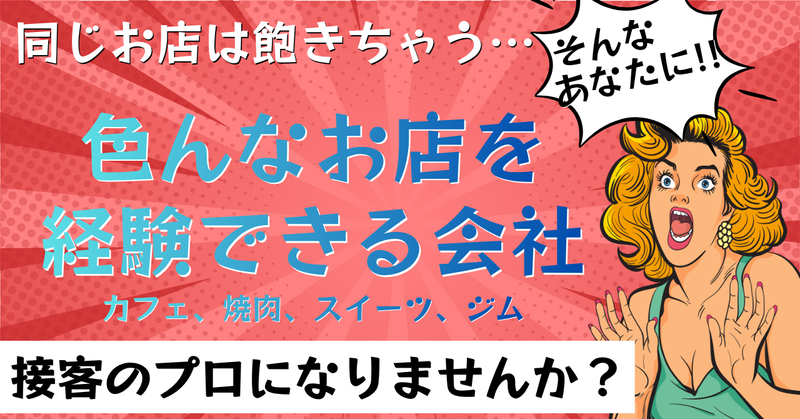 株式会社グローバルノースジャパン　の求人・転職情報