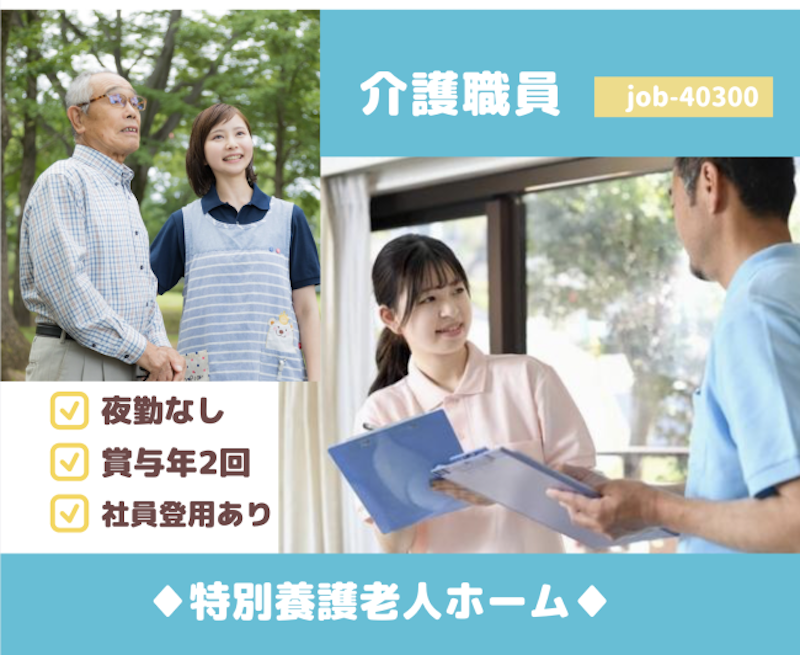 社会福祉法人 柏崎刈羽福祉事業協会の求人・転職情報