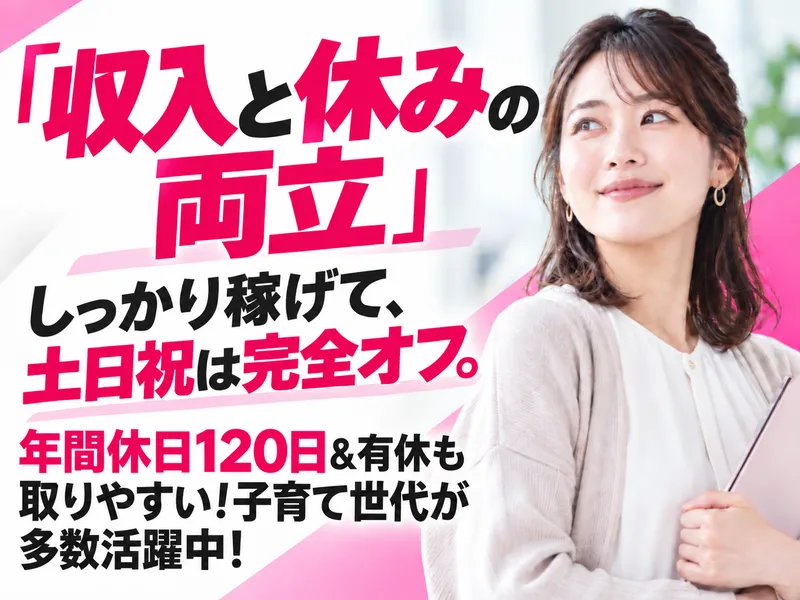 エヌズ・スタッフサービス株式会社のアルバイト・バイト求人情報