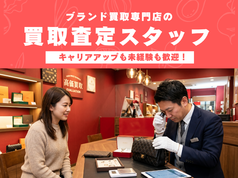 株式会社水野(まねきや)の求人・転職情報