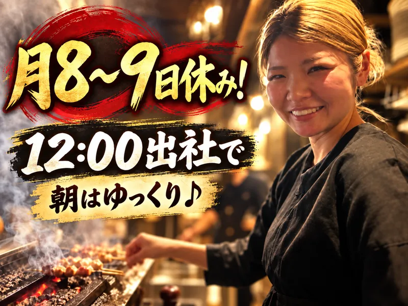 株式会社TSUJIYAGROOVEの求人・転職情報