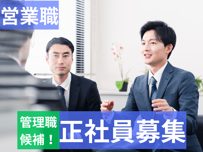 株式会社アイネックの求人・転職情報