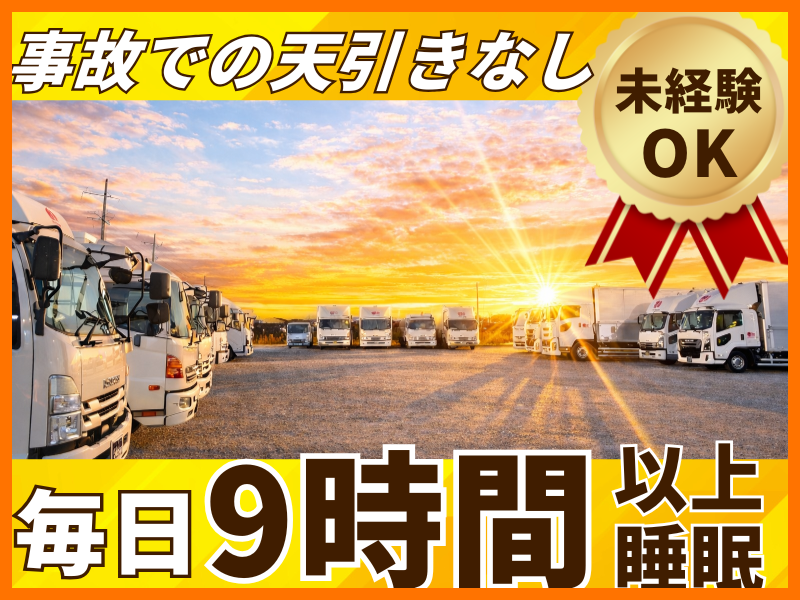 トキハマエキスプレス株式会社の求人・転職情報