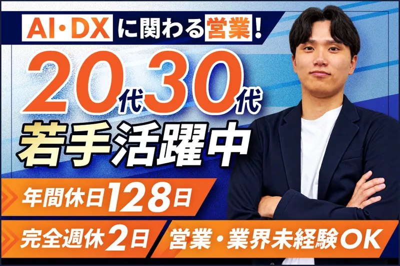 株式会社ハックスターの求人・転職情報
