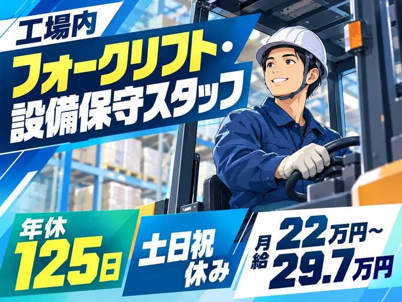 宇徳トランスネット株式会社のアルバイト・バイト求人情報