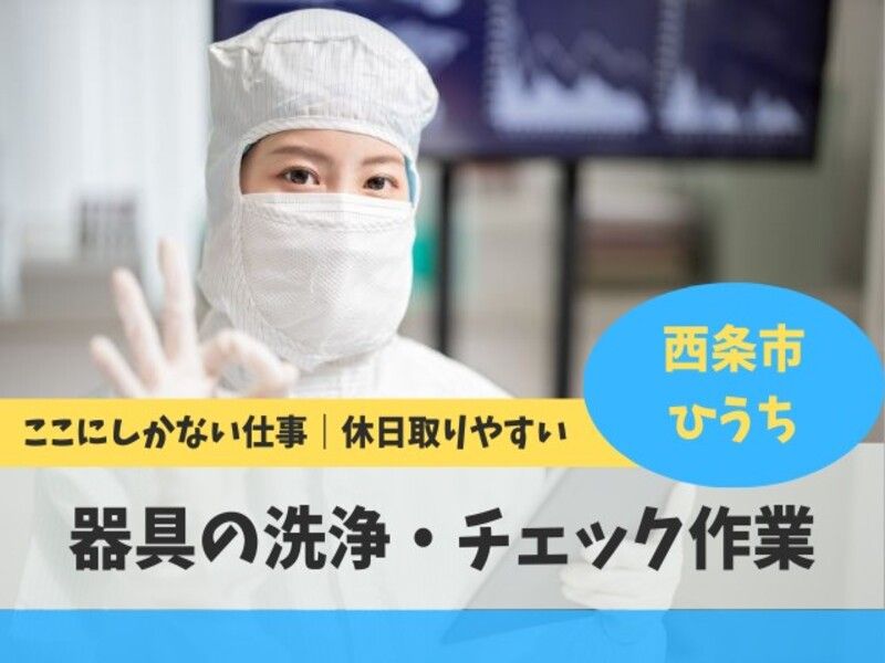 アビリティーセンター株式会社　新居浜オフィスのアルバイト・バイト求人情報-35