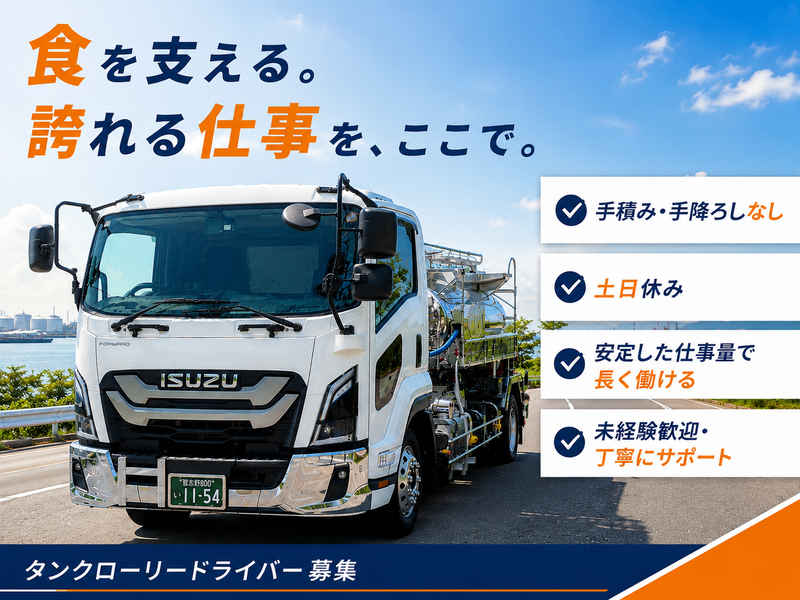 株式会社金運の求人・転職情報