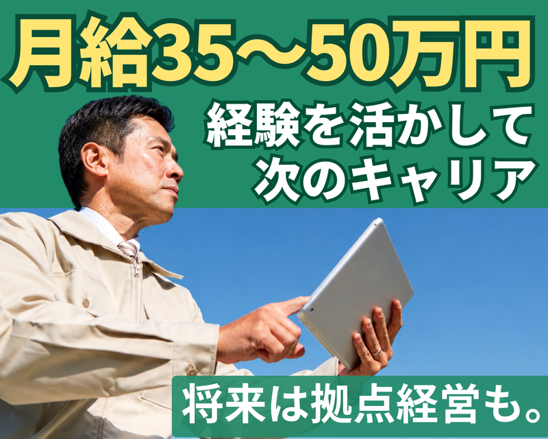 株式会社エフ・エー・トラックの求人・転職情報
