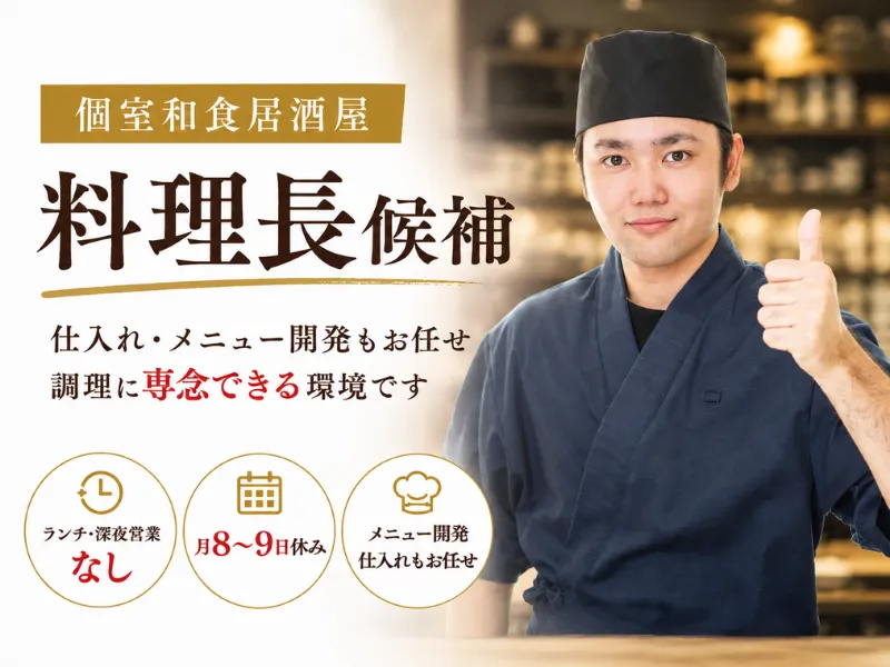 Captain In Japan株式会社の求人・転職情報
