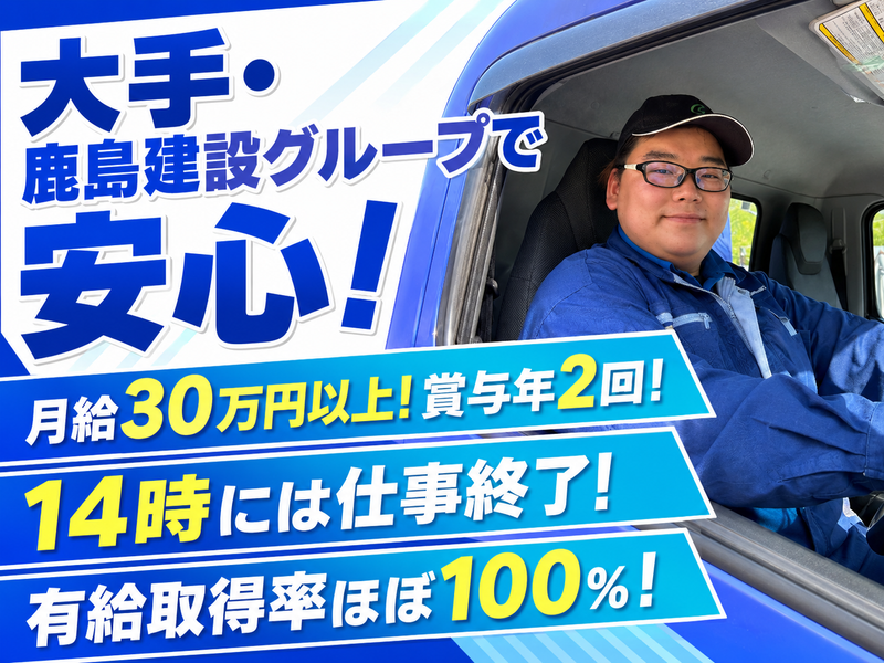 株式会社都市環境エンジニアリングの求人・転職情報