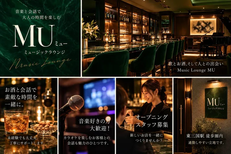 ジェムズ株式会社のアルバイト・バイト求人情報