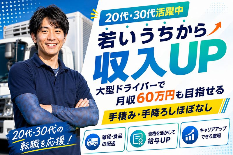 株式会社阪神商事の求人・転職情報