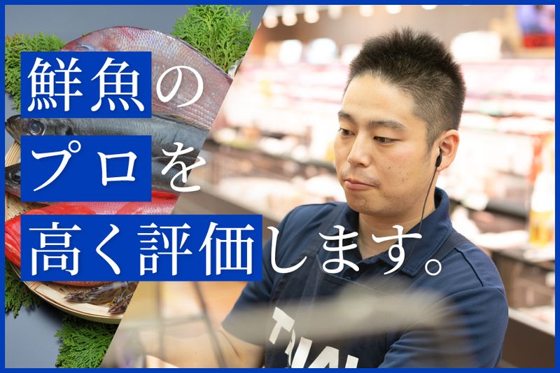 株式会社トライアルカンパニーの求人・転職情報