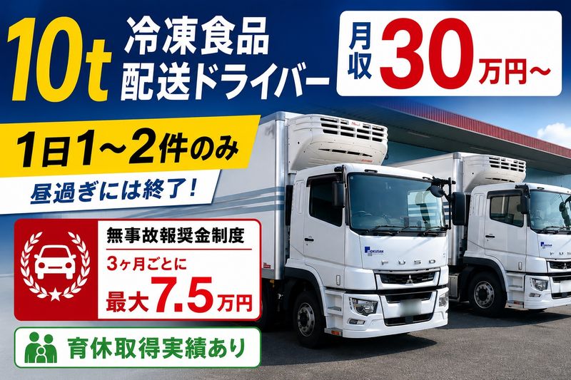 北三運輸株式会社の求人・転職情報